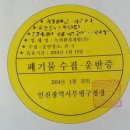 녹색개발(주) 이미지