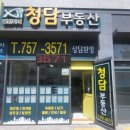 동은공인중개사사무소 이미지