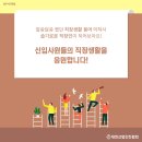 슬기로운생활상사 이미지