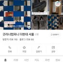 엔돌핀 | 써코니 엔돌핀 스피드 5 내돈내산 후기