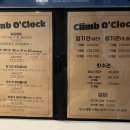 클라임어클락