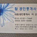반달공인중개사사무소 이미지