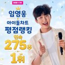 아차! 275주 쭉~🩵하트+댓글 부탁드려요 🙏 이미지