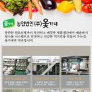 (주)옻가네