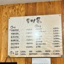 광주광역시 동구 재활용선별장 | 광주고기맛집 찾는다면 여기! 동명동맛집 동명돈 데이트 후기 (광주동명동고기집 추천)