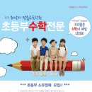 씨엠수학전문학원