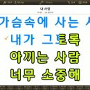 MR - 내 사람/SG워너비 이미지
