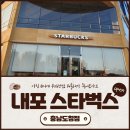내포적십자사 | [내포 스타벅스] 아침 8시에 부지런한 워홀러가 되어보아요