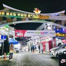서암로 84번길 | P. 말 그대로 풍미가 좋은 로컬 맛집 김포 통진읍, 마송 &#34;풍미 양꼬치&#34; (feat. 고수대잔치)