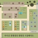 마이산풍혈냉천캠핑장 이미지