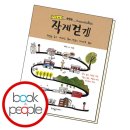 드로잉 여행 작가 수업 이미지