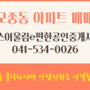e편한힐스공인중개사사무소 이미지