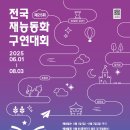 재단법인 재능문화