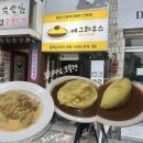 에그하우스 | 전주 전북대 구정문 맛집 추천 | 에그하우스 일본식 오믈렛 후기