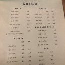 그리고(GRIGO) 이미지