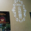 오비즈 스크린골프 이미지