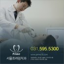서울 덴탈 랩 이미지