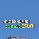 뚱순이네