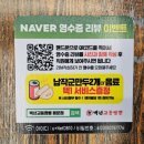 백년교동짬뽕 | [양평] 아는형님에 나온 불맛짬뽕 백년교동짬뽕 용문점 내돈내산 후기