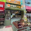 오륙도 그집