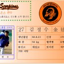 선*수