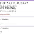 고촌미술대통령학원