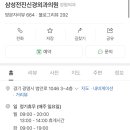 삼성전진신경외과의원 이미지