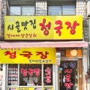 신천시골맛집 이미지