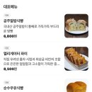 울산 옥동 빵집 베이커리와이｜엘리게이터파이, 초코바게트, 공주알밤식빵 후기
