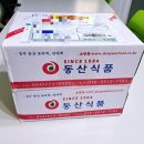 동산식품 이미지