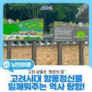 전왕온의묘 | [진도 역사여행] 고려시대 항몽정신을 일깨워주는 진도 왕온의 묘