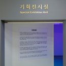 창원시립마산박물관 전시실 이미지