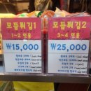 하나분식;하나수산 이미지