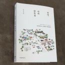 신학경로당 | 안녕, 나의 한옥집♡