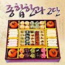 웰빙떡&한과 이미지