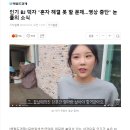 인기 BJ 덕자 “혼자 해결 못 할 문제…영상 중단” 눈물의 소식 이미지