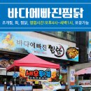 바다에빠진조개 이미지
