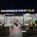 365마트정육 네이버블로그