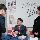 대검, '총선 출마' 김상민 검사에 '정직' 중징계 청구 이미지