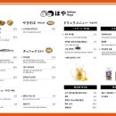 호야이자카야