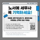 율하세무회계