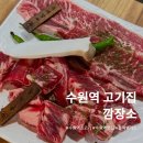 경기도 수원시 팔달구 고화로71번길 | 수원역 맛집 저녁 소고기 반판 솔직후기 [깜장소]