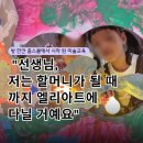 꿈꾸는미술공간교습소 | [서농초 미술학원] "선생님, 저는 할머니가 될 때까지 엘리아트에 다닐 거예요"