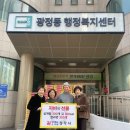 광정동 행정복지센터 이미지