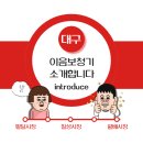 이음히어링 이미지