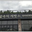 마음제빵소 이미지