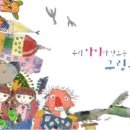 바퀴달린그림책 이미지