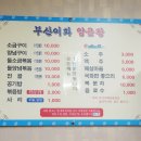이화곱창 이미지
