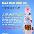 김포한강신도시 안강럭스나인 모델하우스 개관식 축하 쌀드리미화환 - 기부화환 쌀화환 드리미 이미지
