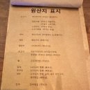 키친료쿠산